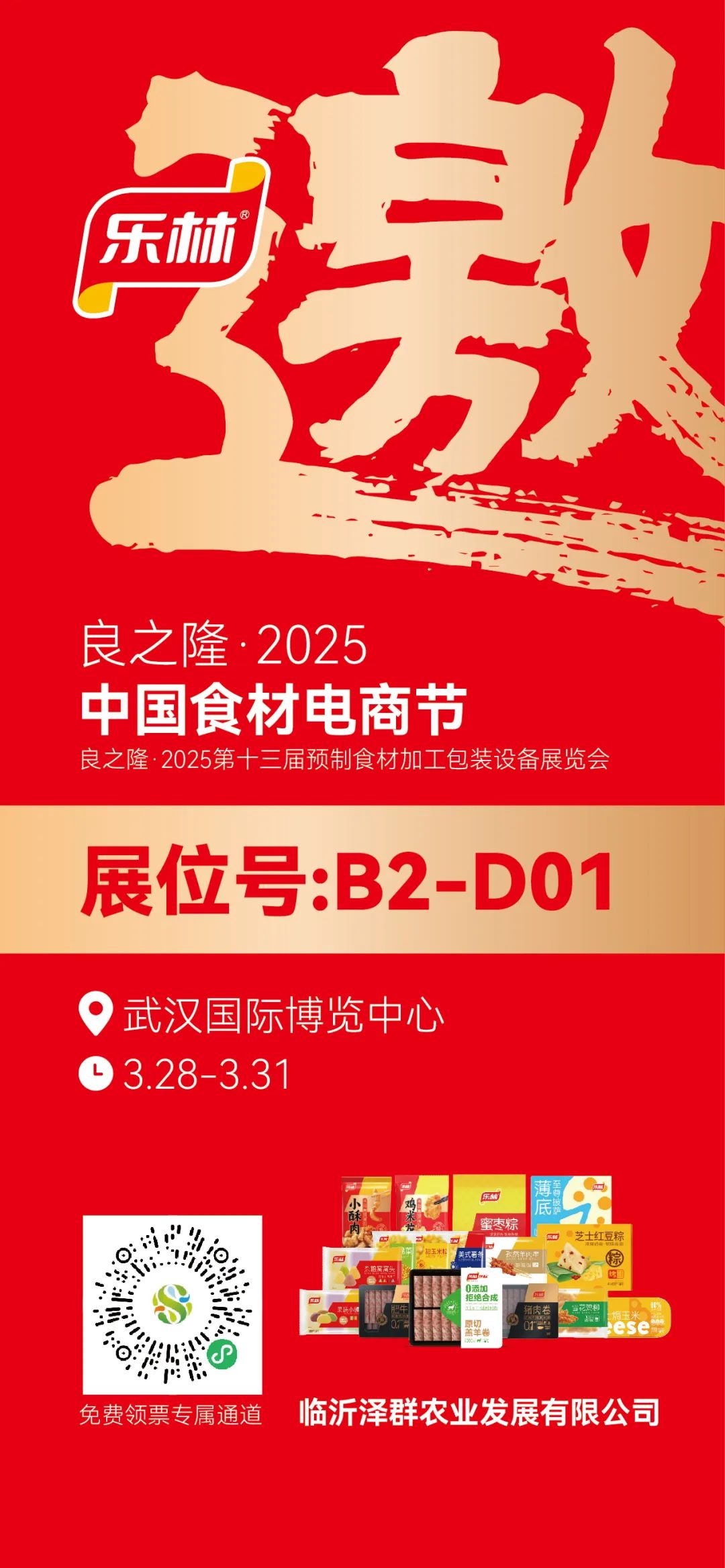 這場行業盛會，既是樂林階段性成果的展示，1.jpg